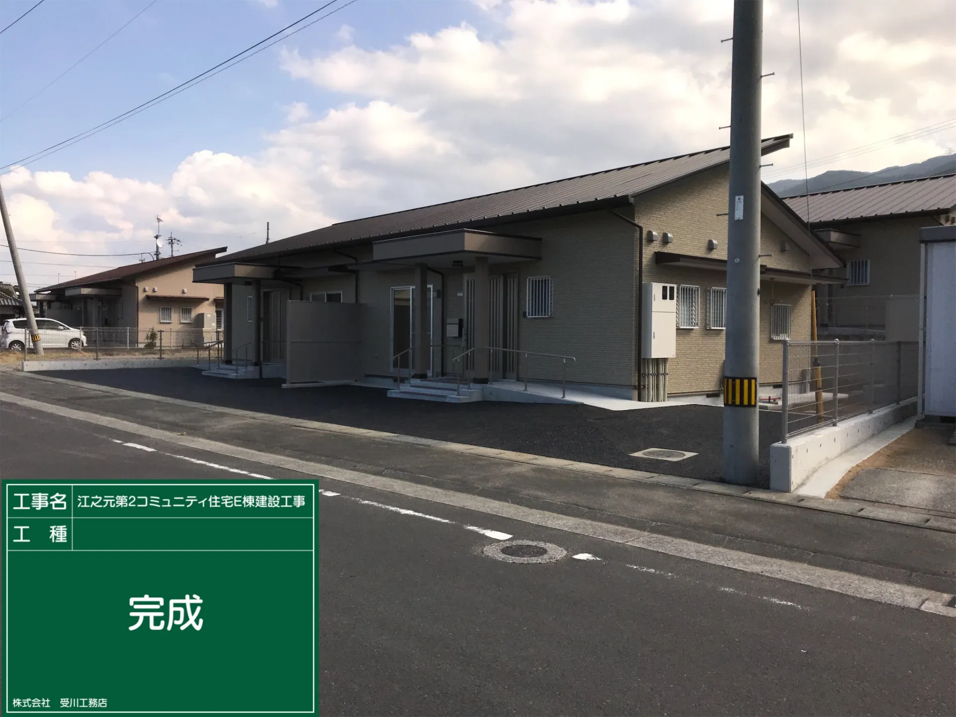 公共工事(江之元ｺﾐｭﾆﾃｨ住宅E棟建設工事)